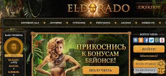 Обзор и функции онлайн-казино Eldorado