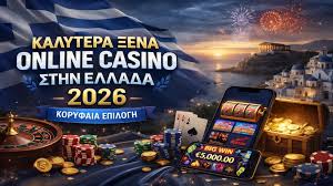 Διαδικτυακό Καζίνο Ελλάδα Οδηγός για Έλληνες Παίκτες