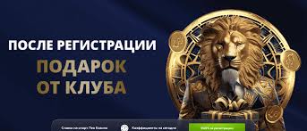 Как создать аккаунт на платформе сайта Lev Casino