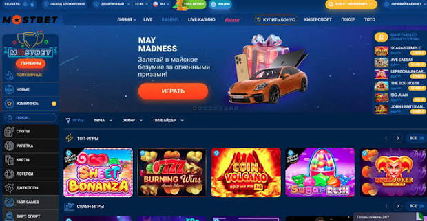 Mostbet Casino Onlayn Qumar Dünyasına Səyahət